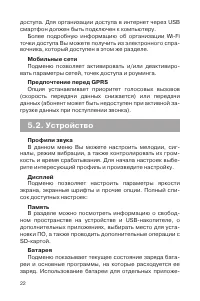 Страница 23