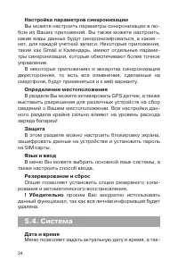 Страница 25