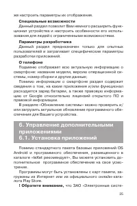 Страница 26