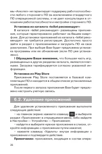 Страница 27