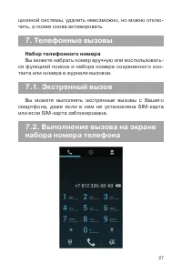 Страница 28