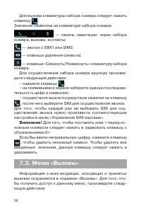 Страница 29