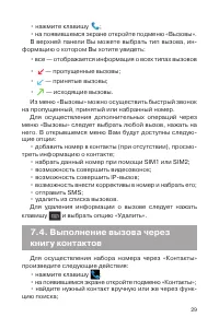 Страница 30