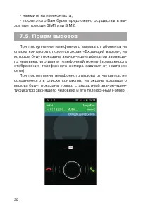 Страница 31