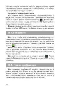 Страница 33