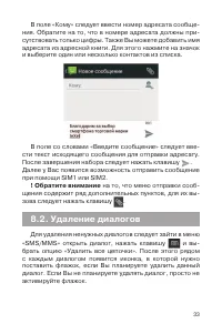Страница 34