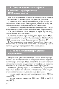 Страница 37