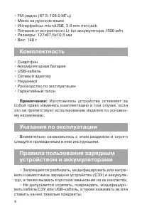 Страница 5