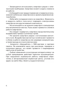 Страница 7