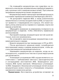 Страница 10