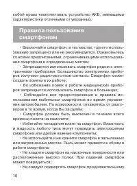 Страница 11