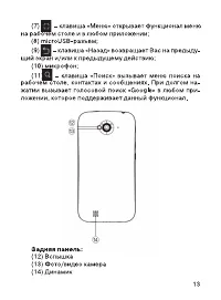 Страница 14
