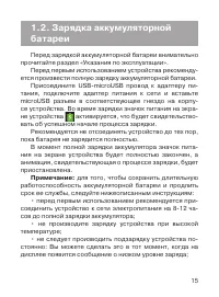 Страница 16