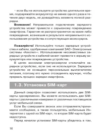 Страница 17