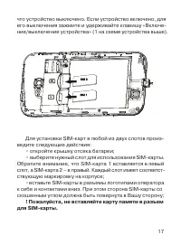 Страница 18