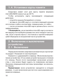 Страница 19