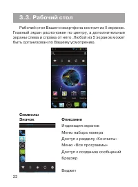 Страница 23