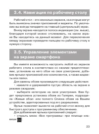 Страница 24