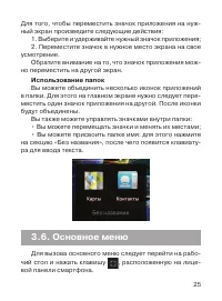 Страница 26