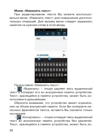 Страница 29