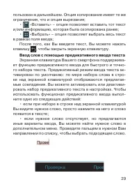 Страница 30