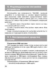 Страница 31