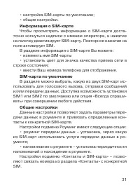 Страница 32