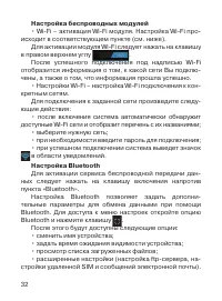 Страница 33