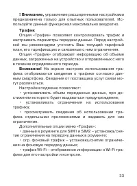 Страница 34