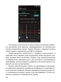 Страница 35