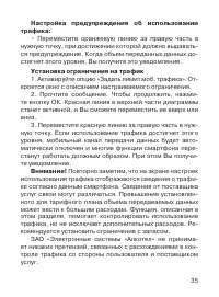 Страница 36