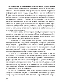 Страница 37