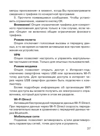 Страница 38