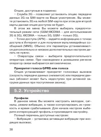 Страница 39
