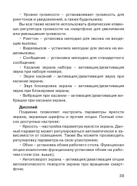 Страница 40