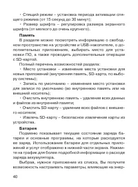 Страница 41
