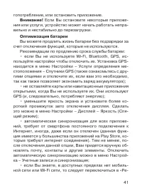 Страница 42