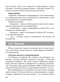 Страница 43