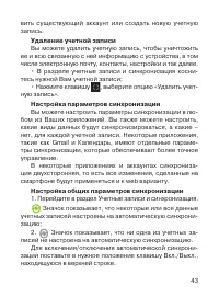 Страница 44