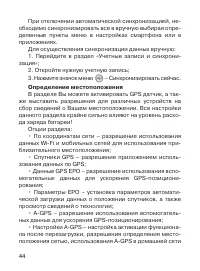 Страница 45