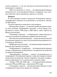 Страница 46