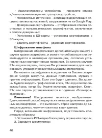 Страница 47