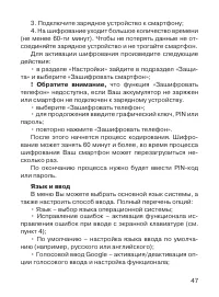 Страница 48