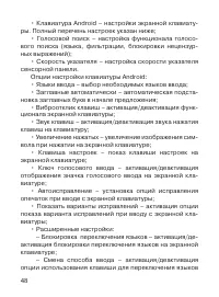 Страница 49
