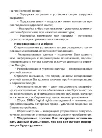Страница 50