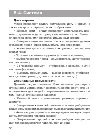 Страница 51