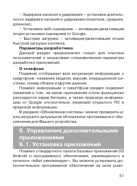 Страница 52