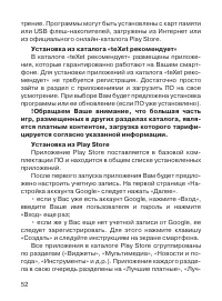 Страница 53
