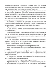 Страница 54