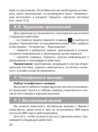Страница 55